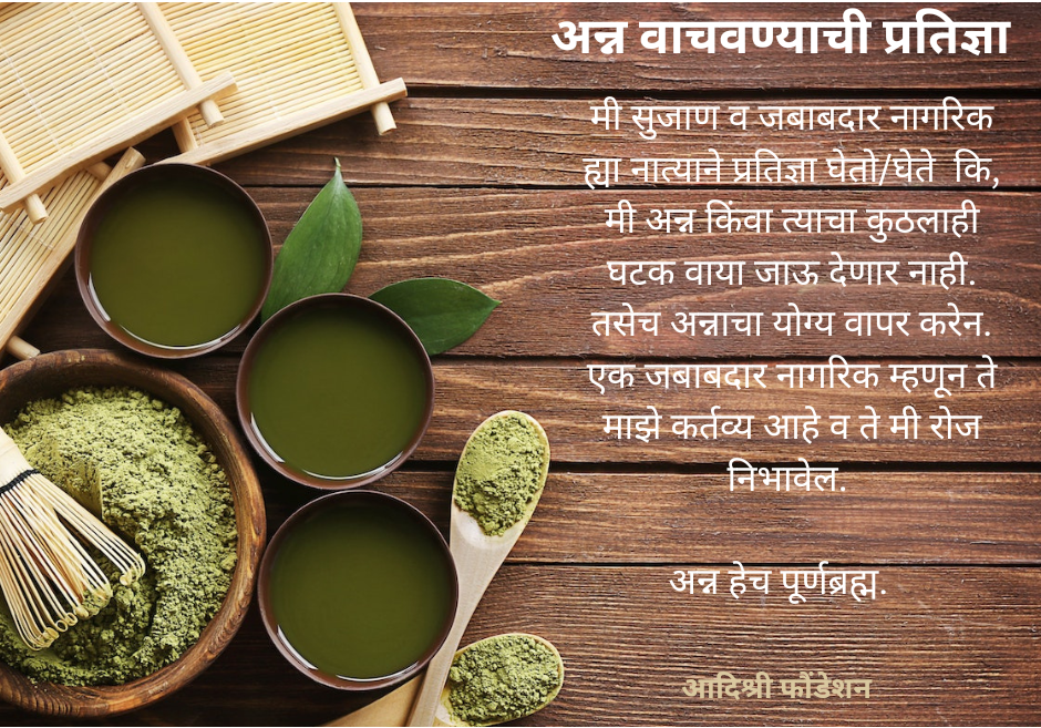 Save Food Pledge In Marathi